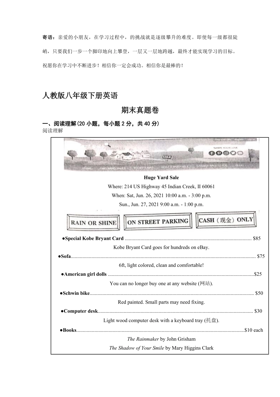 人教版八年级下册英语期末真题卷01-试卷配答案.pdf_第1页