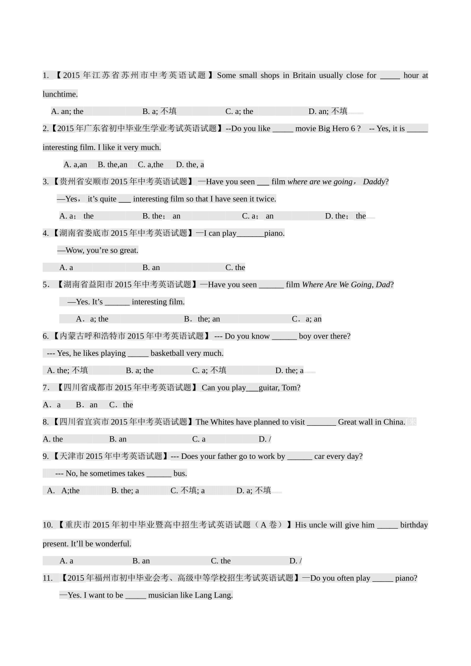 专题01 冠词（第01期）-2015年中考英语试题分项版解析汇编系列（原卷版）.doc_第1页