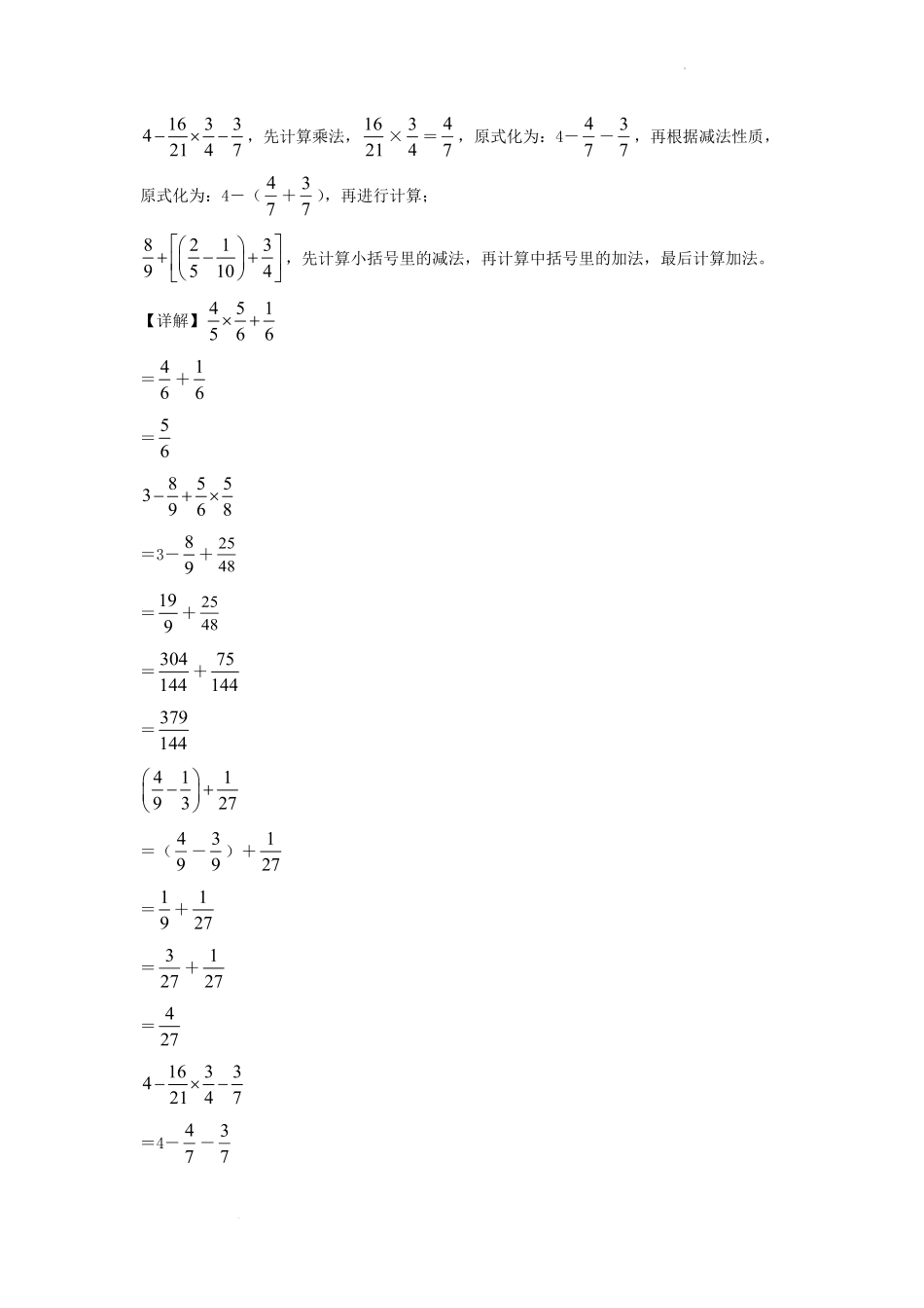 江苏南京市江宁区六年级上册期末数学试卷及答案苏教版 2.pdf_第2页