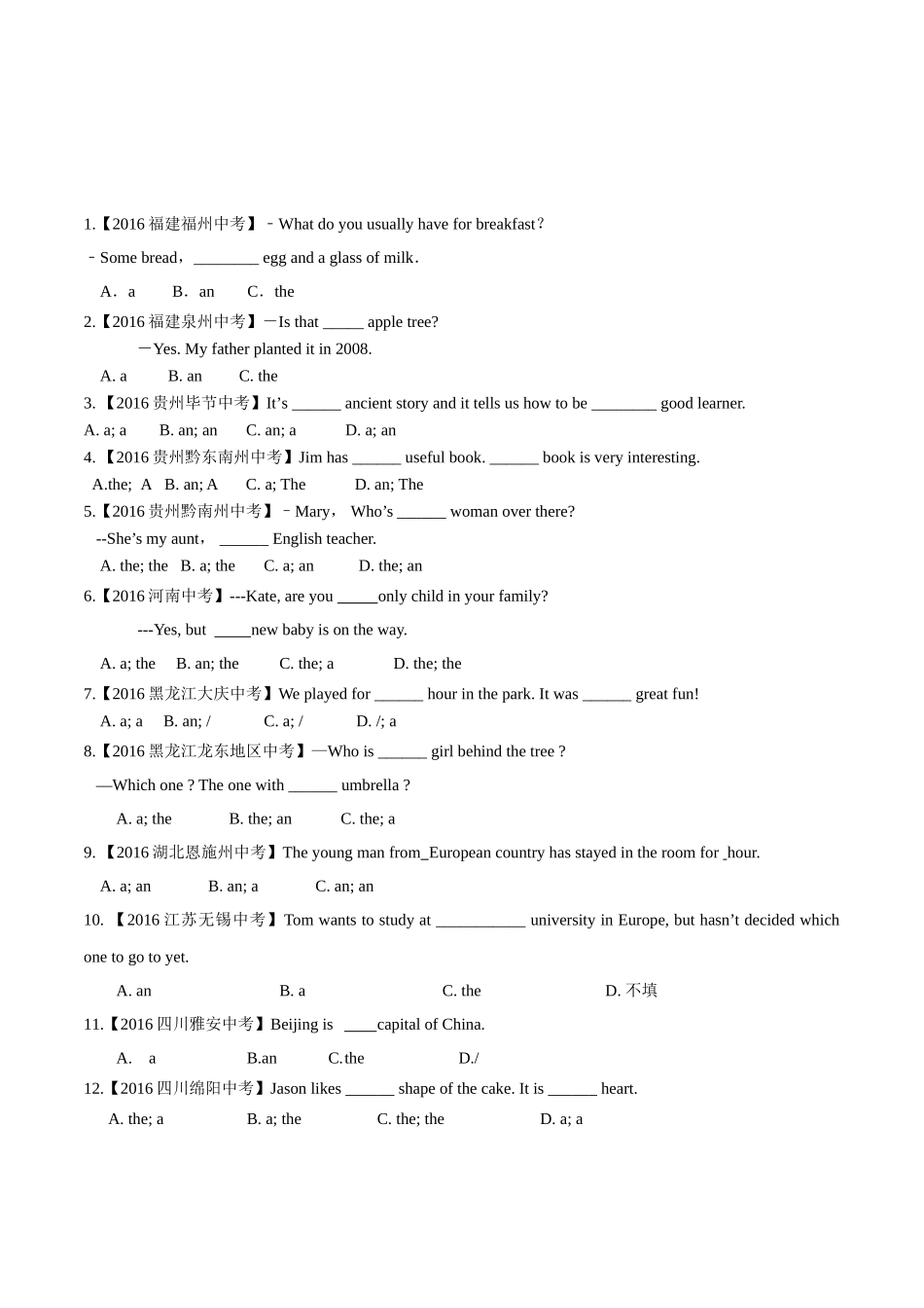 专题01 冠词（第02期）-2016年中考英语试题分项版解析汇编（原卷版）.doc_第1页