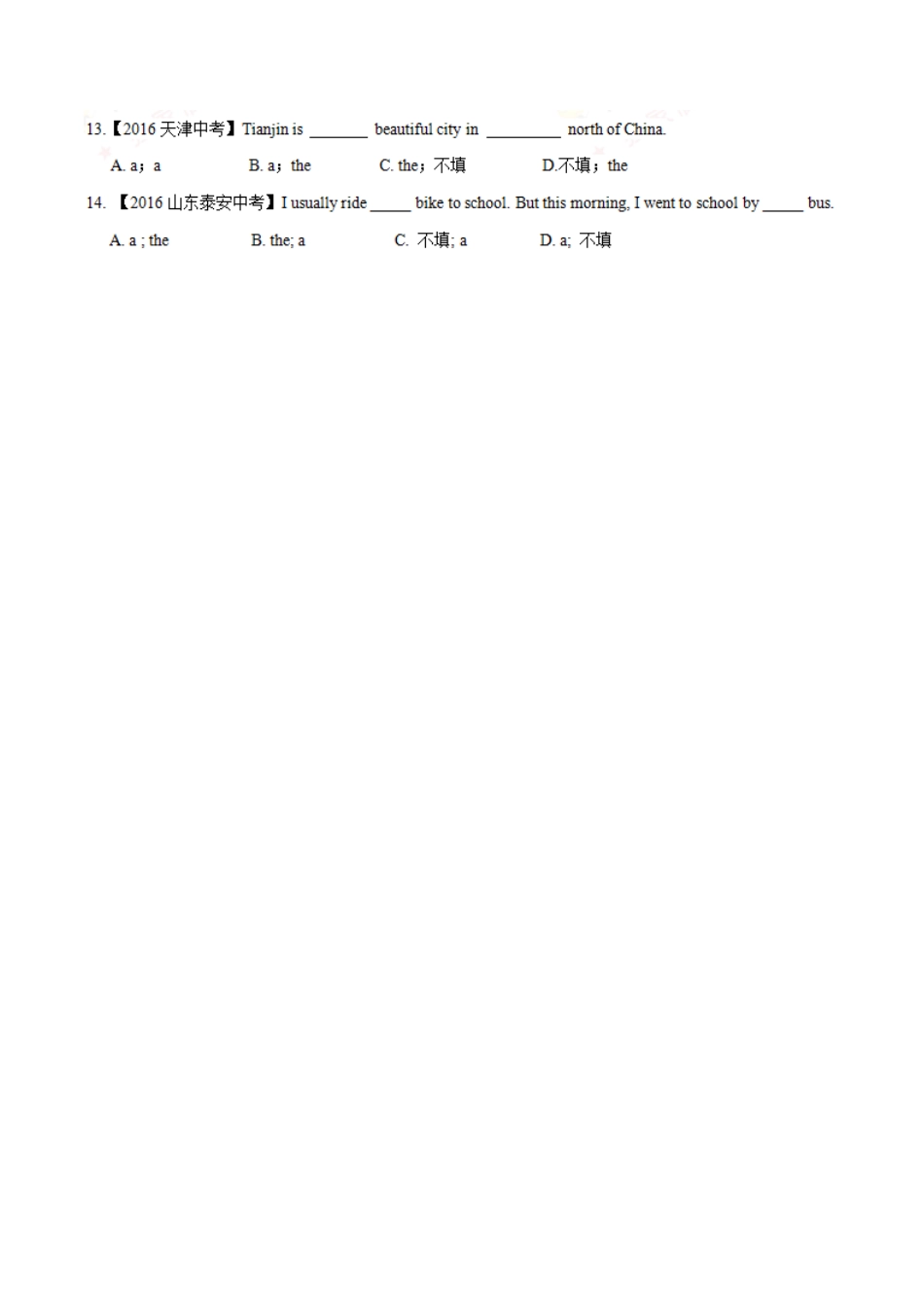 专题01 冠词（第02期）-2016年中考英语试题分项版解析汇编（原卷版）.doc_第2页