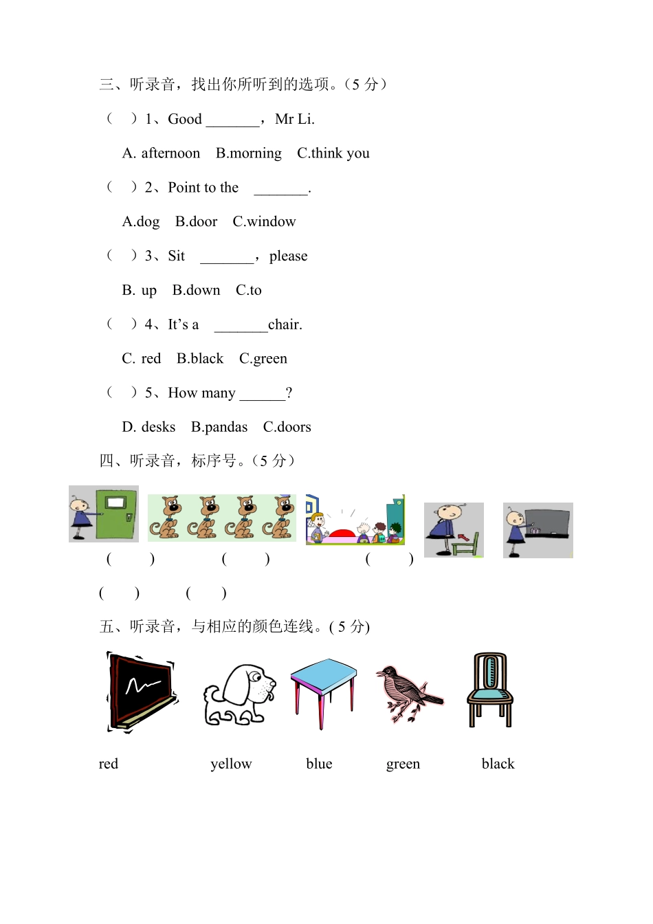 人教PEP版英语三年级上册期中测试卷3含答案1.pdf_第2页