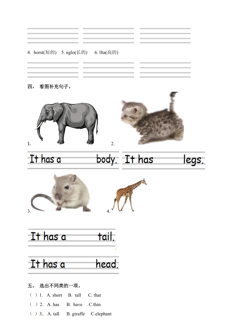 人教PEP版英语三年级下册一课一练-Unit3AtthezooPBLet'stalkword含答案含答案.pdf_第2页