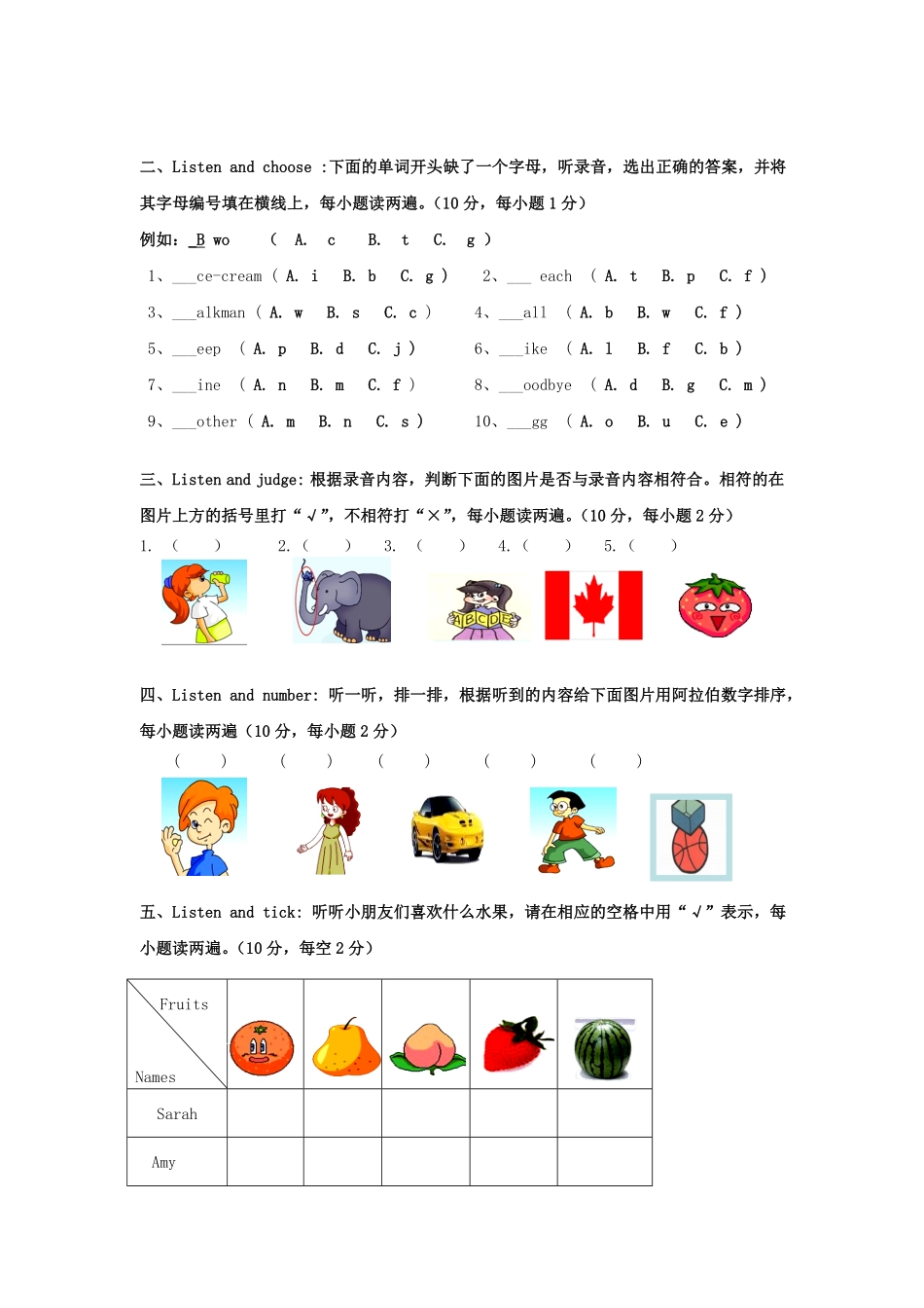 人教PEP版英语三年级下册期末测试卷3含答案.pdf_第2页