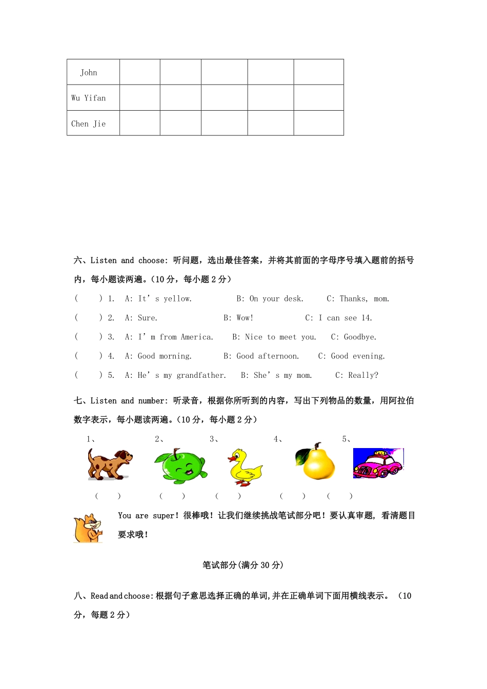 人教PEP版英语三年级下册期末测试卷3含答案.pdf_第3页