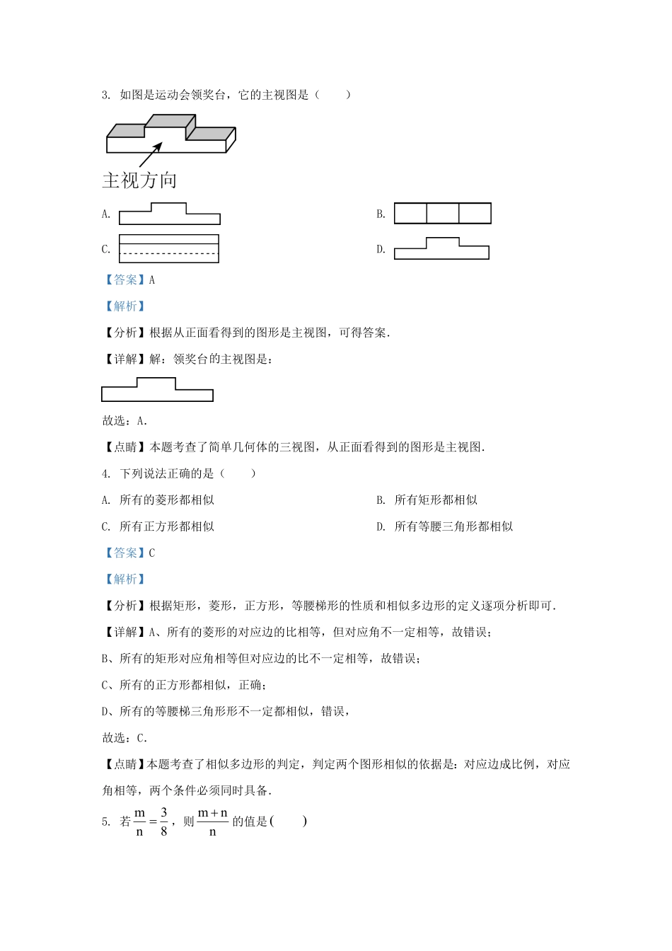 辽宁省沈阳市康平县九年级上学期数学期末试题及答案.pdf_第1页