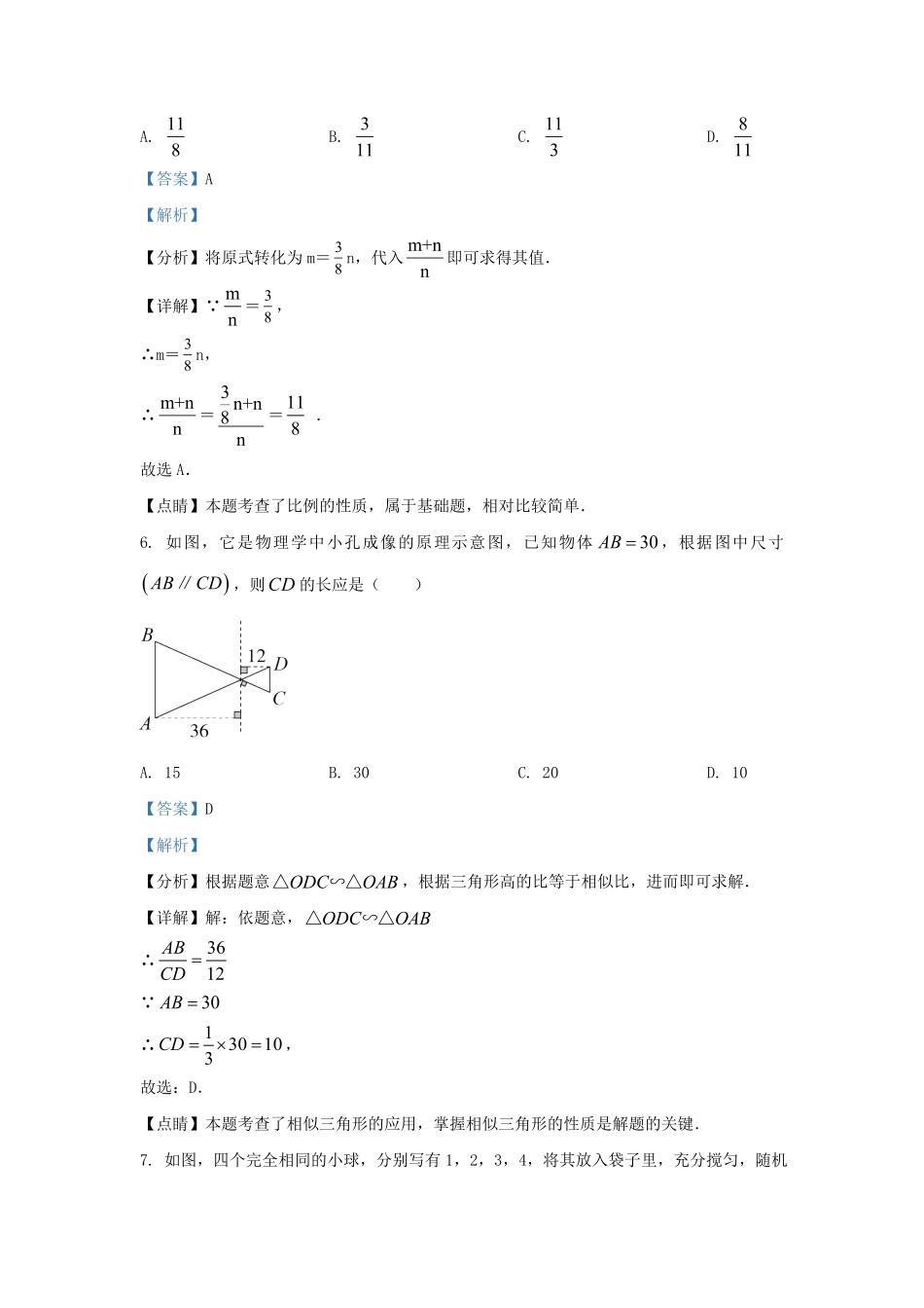 辽宁省沈阳市康平县九年级上学期数学期末试题及答案.pdf_第2页