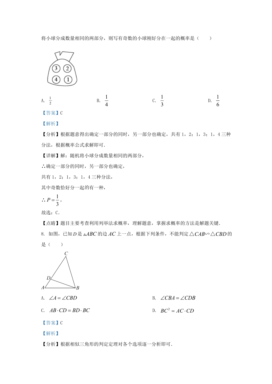 辽宁省沈阳市康平县九年级上学期数学期末试题及答案.pdf_第3页