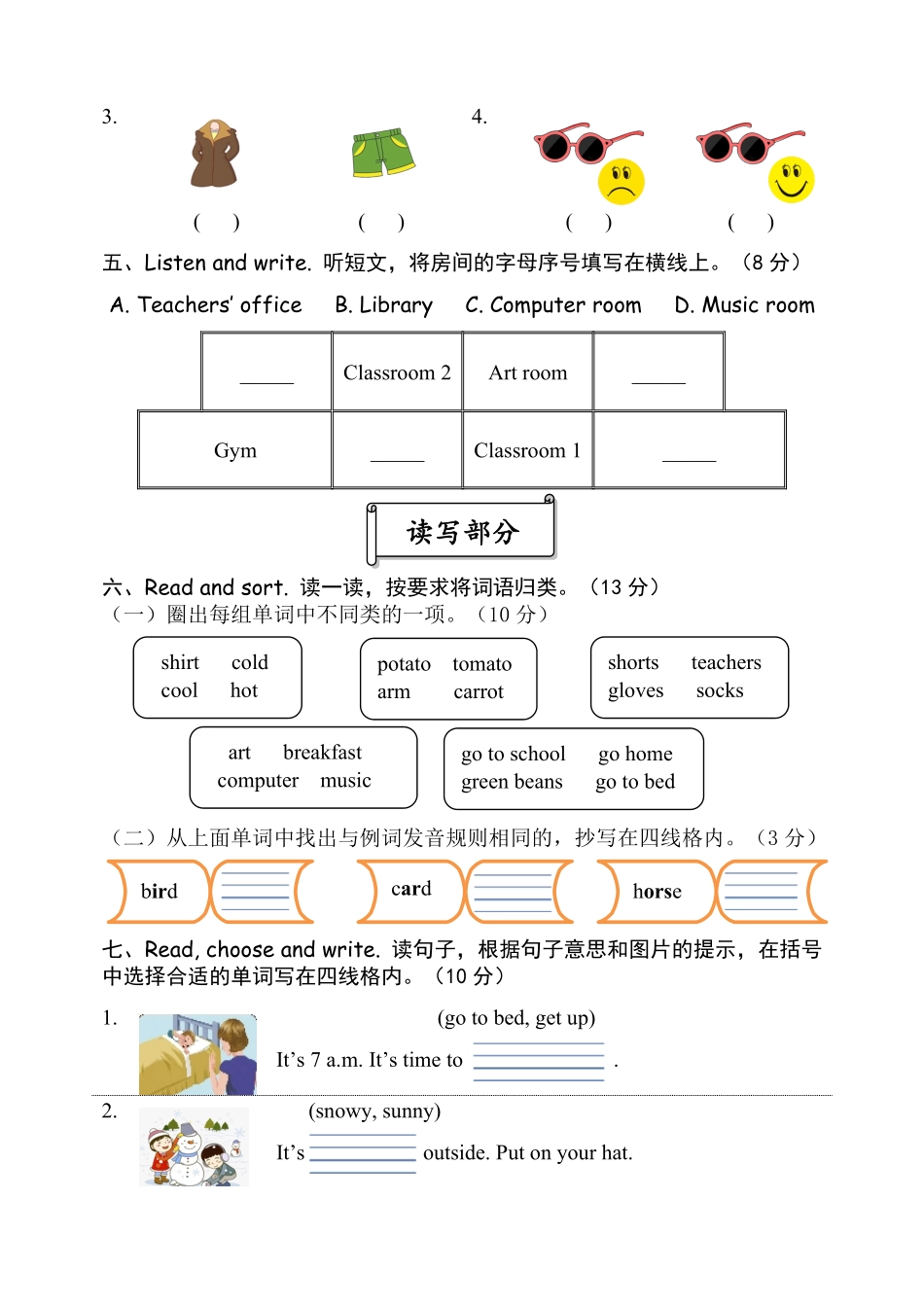 人教PEP版英语四年级下册试卷5、答案含答案.pdf_第2页