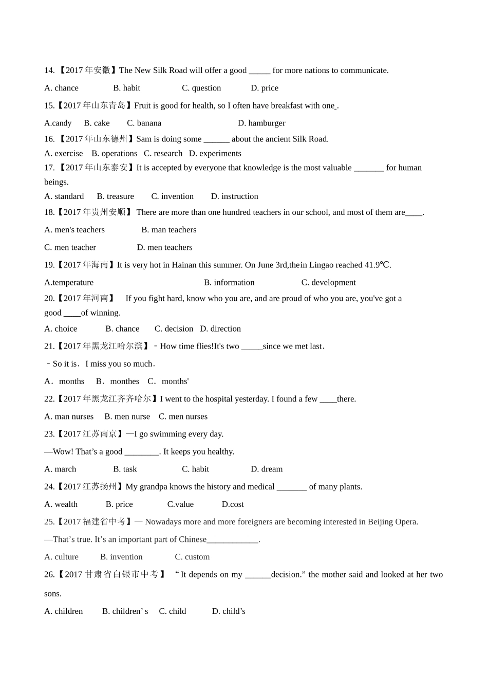 专题01 冠词及名词-2017年中考英语试题分项版解析汇编（原卷版）.doc_第2页