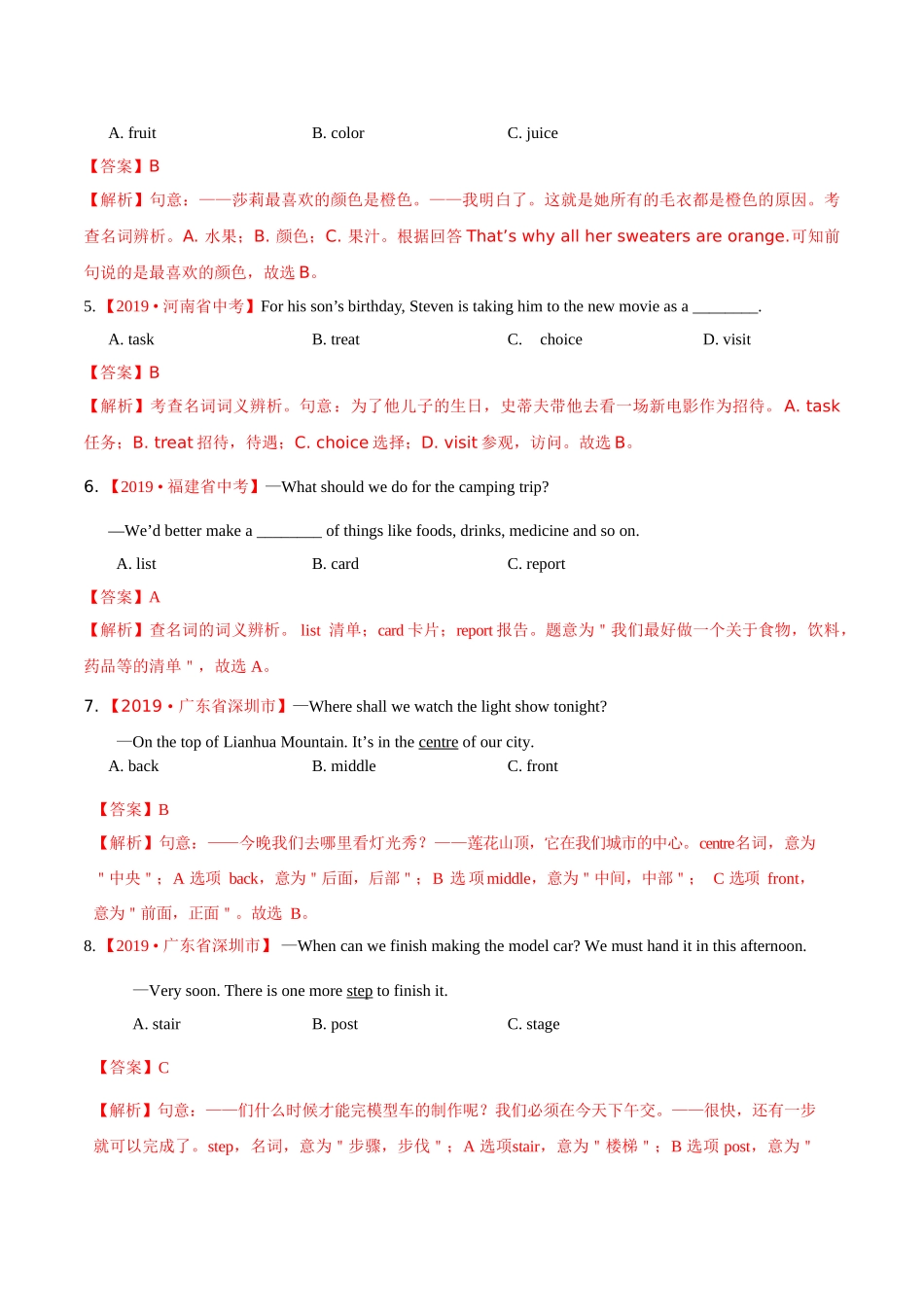 专题01 名词（第02期）（解析版）-2019年中考真题英语试题分项汇编.doc_第2页