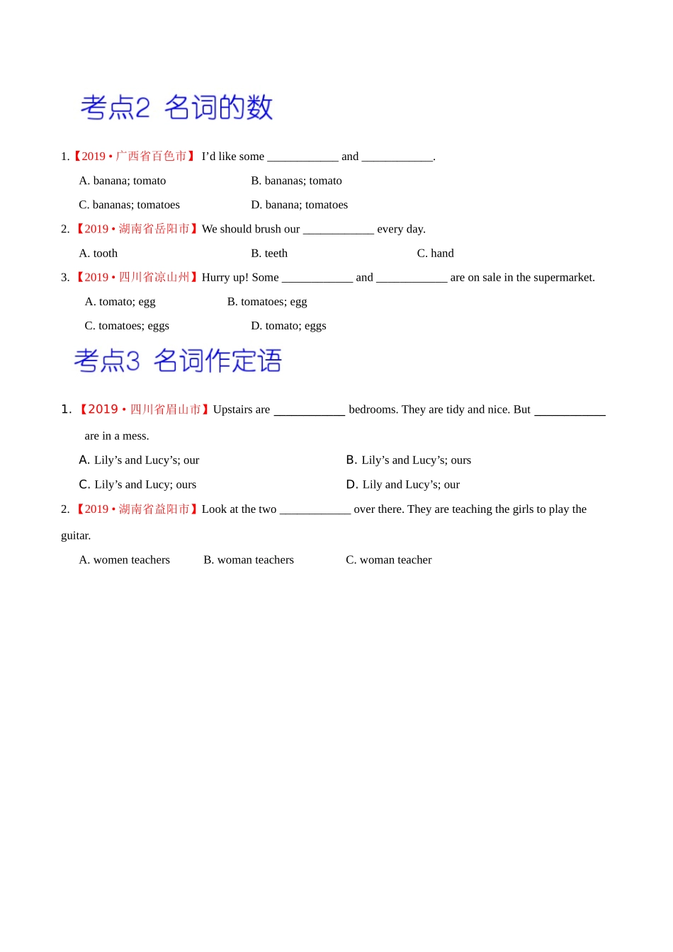 专题01 名词（第02期）（原卷版）-2019年中考真题英语试题分项汇编.doc_第3页