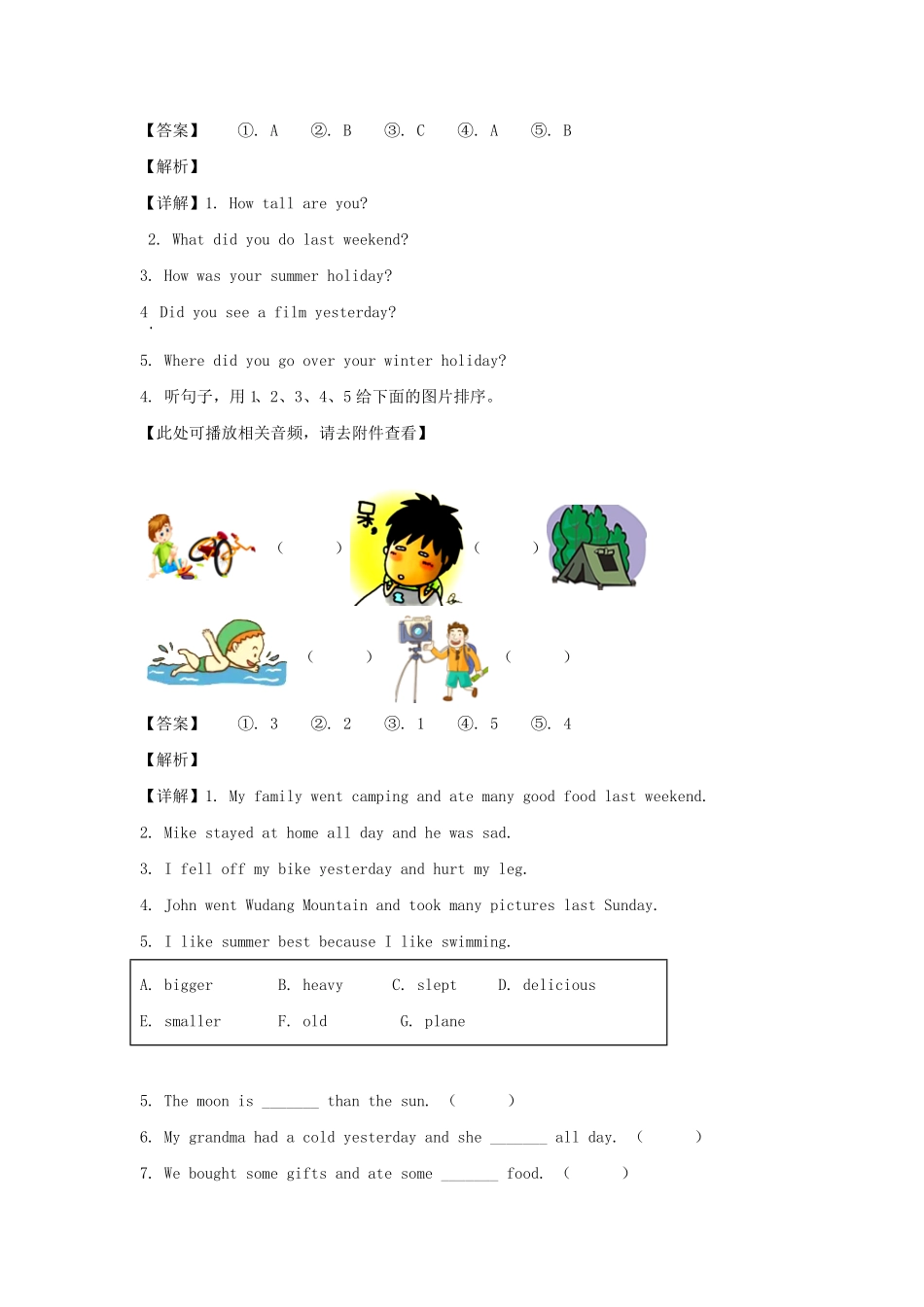 湖北省十堰市郧阳区六年级下册期中英语试卷及答案(人教PEP版).pdf_第3页