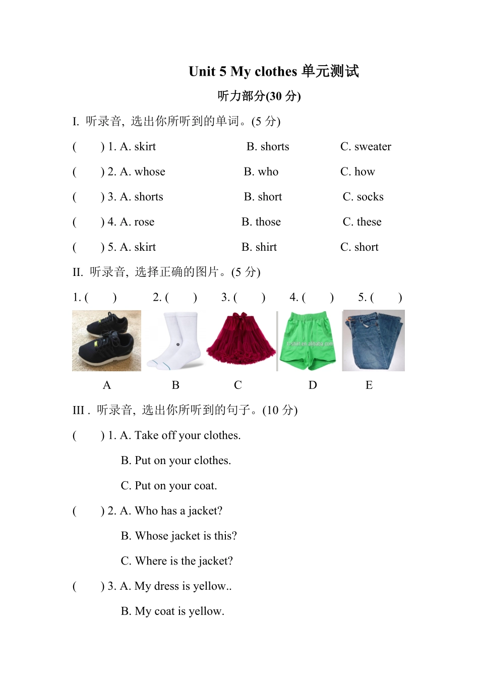人教PEP版英语四年级下册Unit5Myclothes单元测试含答案.pdf_第1页