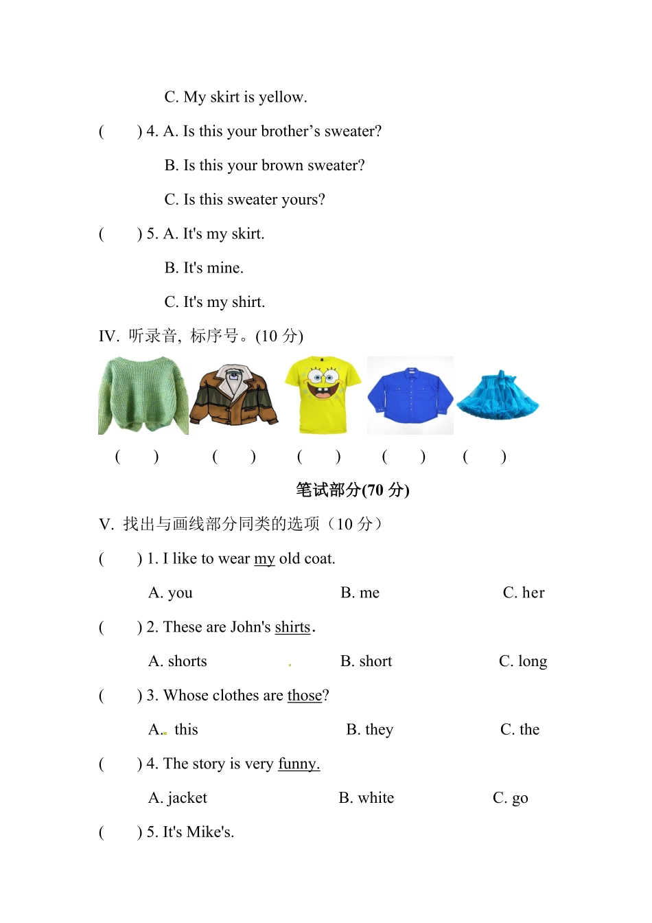 人教PEP版英语四年级下册Unit5Myclothes单元测试含答案.pdf_第2页