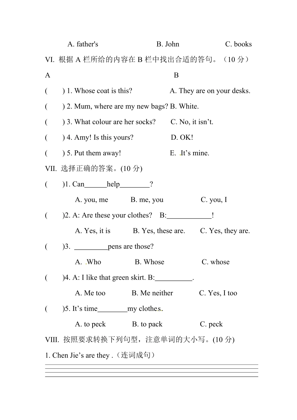 人教PEP版英语四年级下册Unit5Myclothes单元测试含答案.pdf_第3页