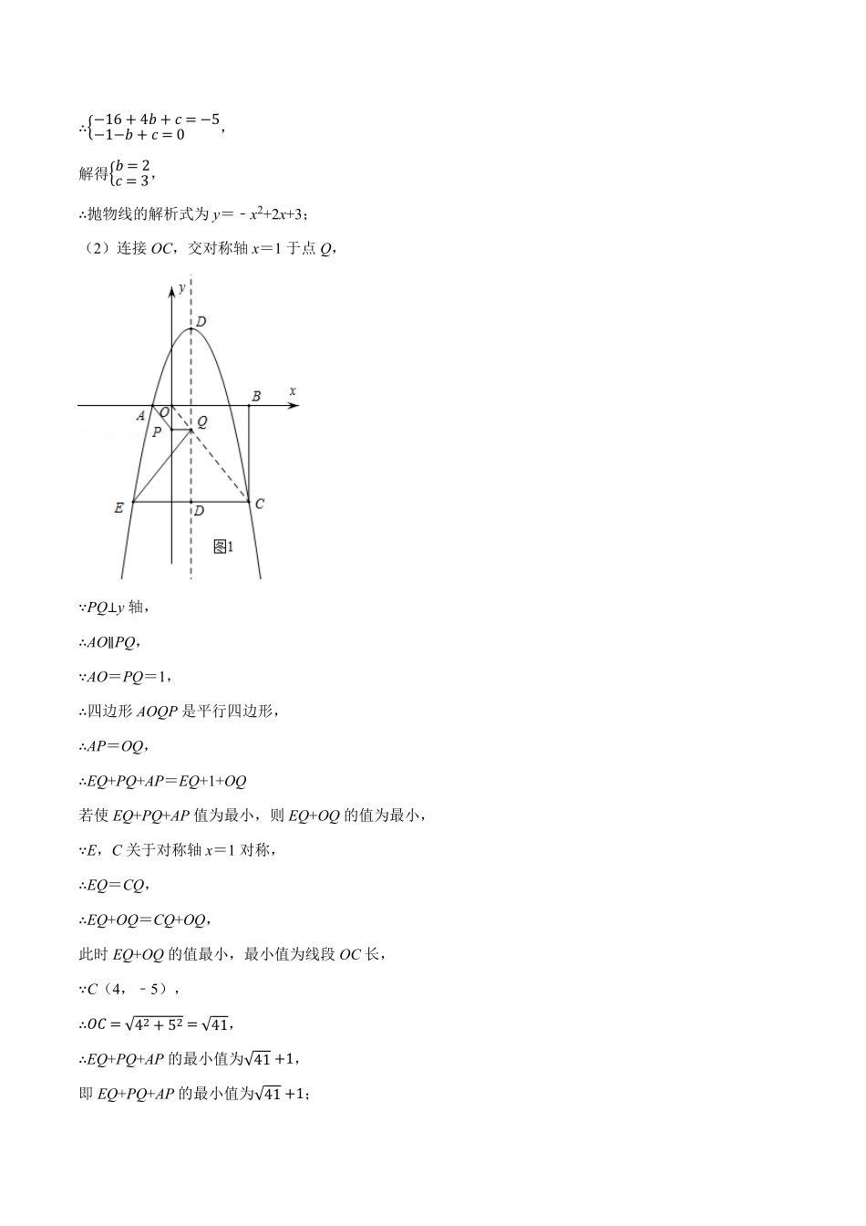 部编数学九年级上册专题22.4二次函数的综合压轴题专项讲练人教版解析版含答案.pdf_第2页