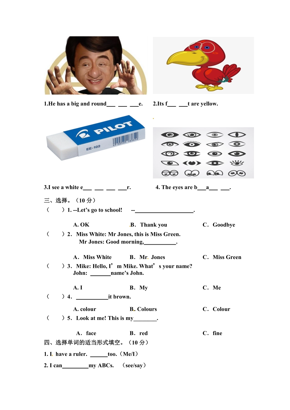 人教PEP版英语三年级上册期中测试卷含答案含答案.pdf_第3页