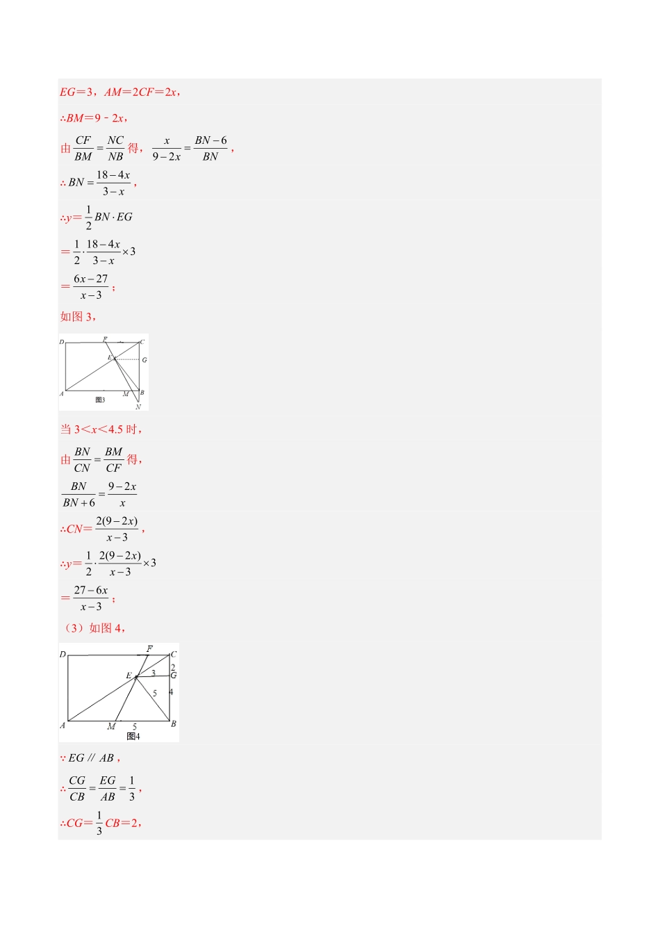 部编数学九年级下册专题08相似三角形模型专项突破解析版含答案.pdf_第3页