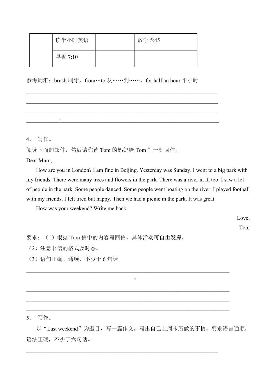 人教PEP版英语【书面表达】六年级下册Unit2Lastweekend题型专项训练含答案.pdf_第2页