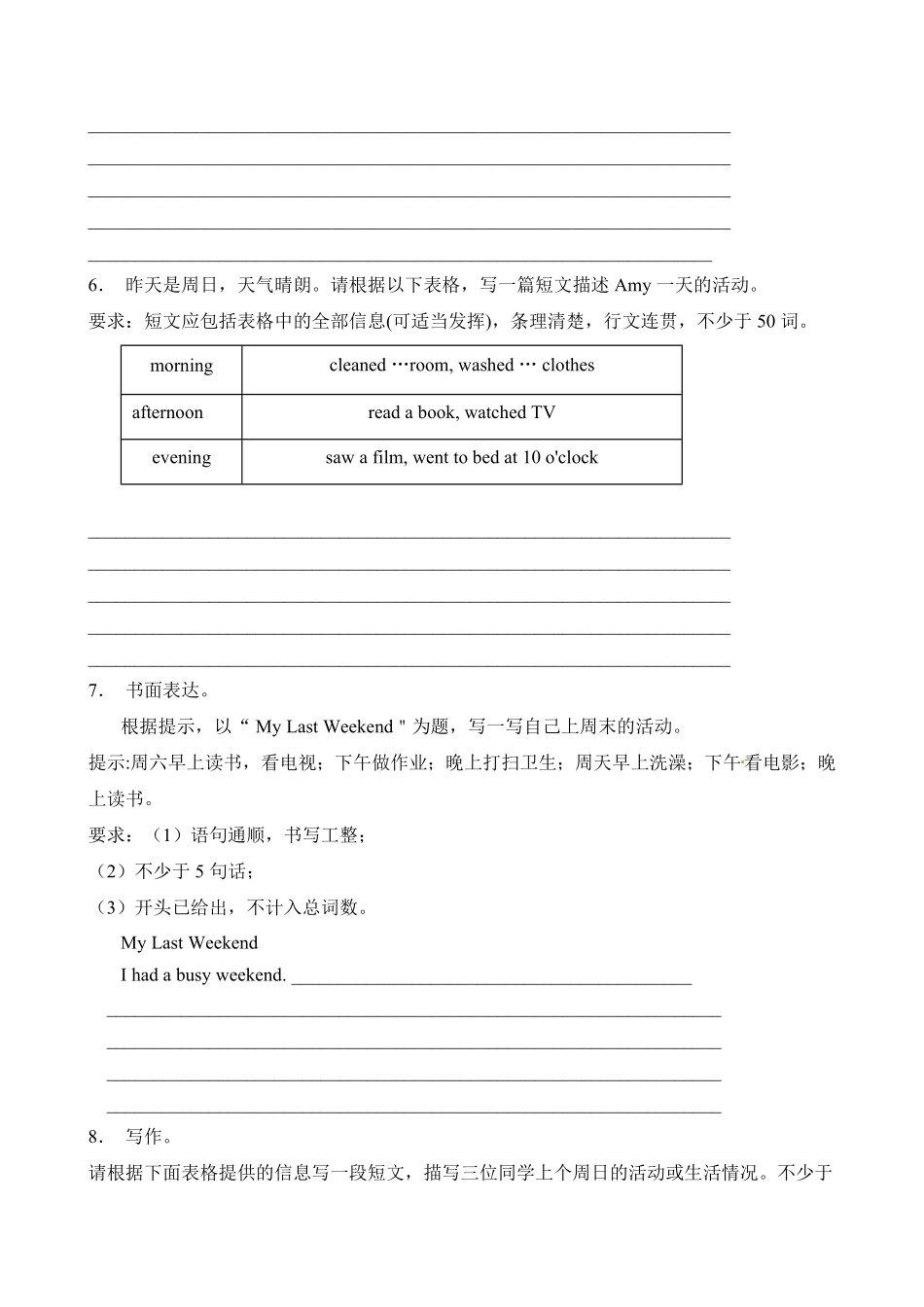 人教PEP版英语【书面表达】六年级下册Unit2Lastweekend题型专项训练含答案.pdf_第3页