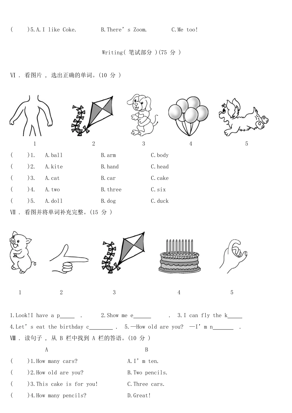 人教PEP版英语三年级上册Unit6Happybirthday!单元综合测试A卷含答案.pdf_第2页