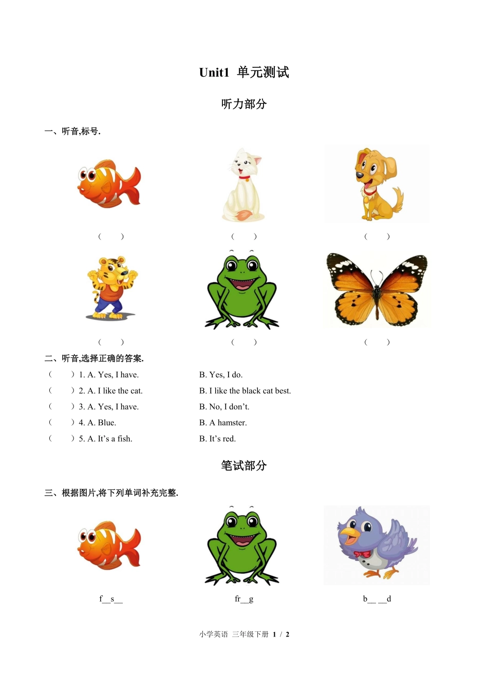 外研社版三年级起点小学英语三年级下册Unit1单元测试01含答案解析.pdf_第1页