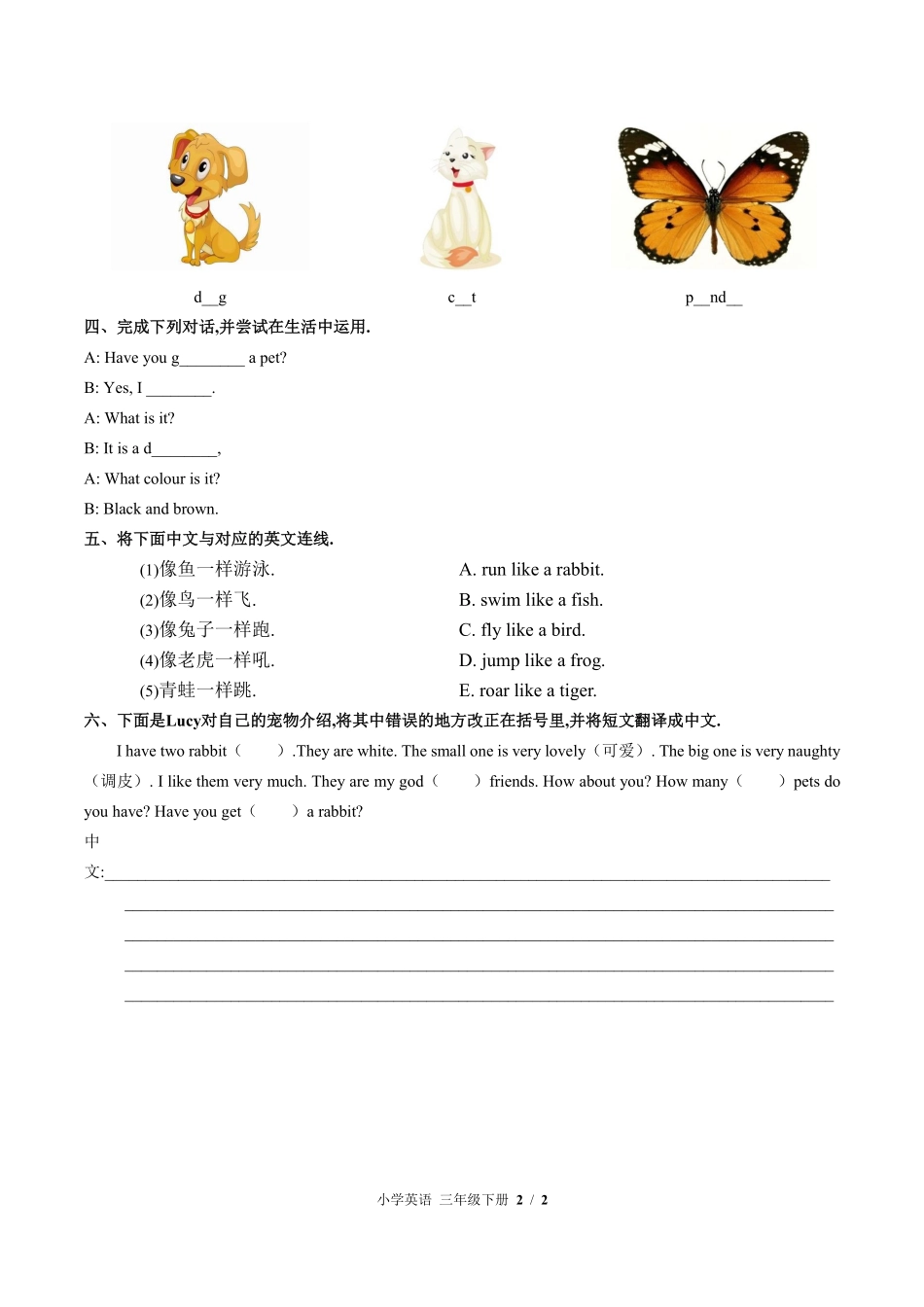 外研社版三年级起点小学英语三年级下册Unit1单元测试01含答案解析.pdf_第2页