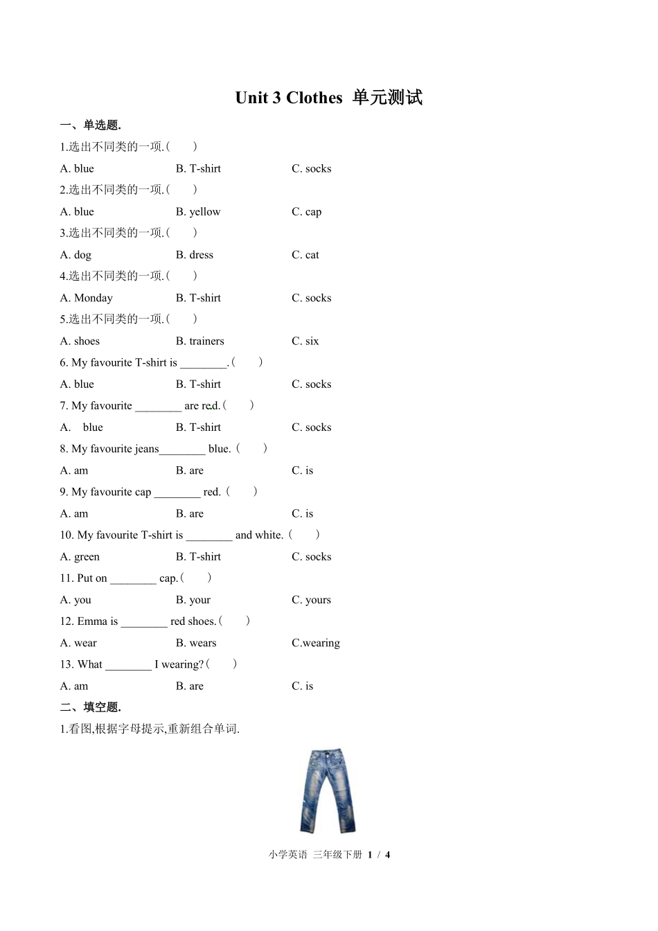 外研社版三年级起点小学英语三年级下册Unit3单元测试03含答案解析.pdf_第1页