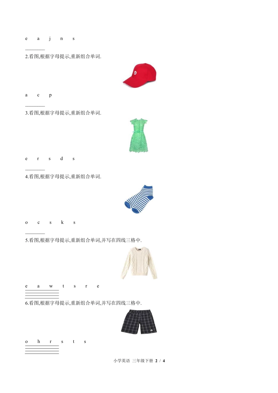 外研社版三年级起点小学英语三年级下册Unit3单元测试03含答案解析.pdf_第2页