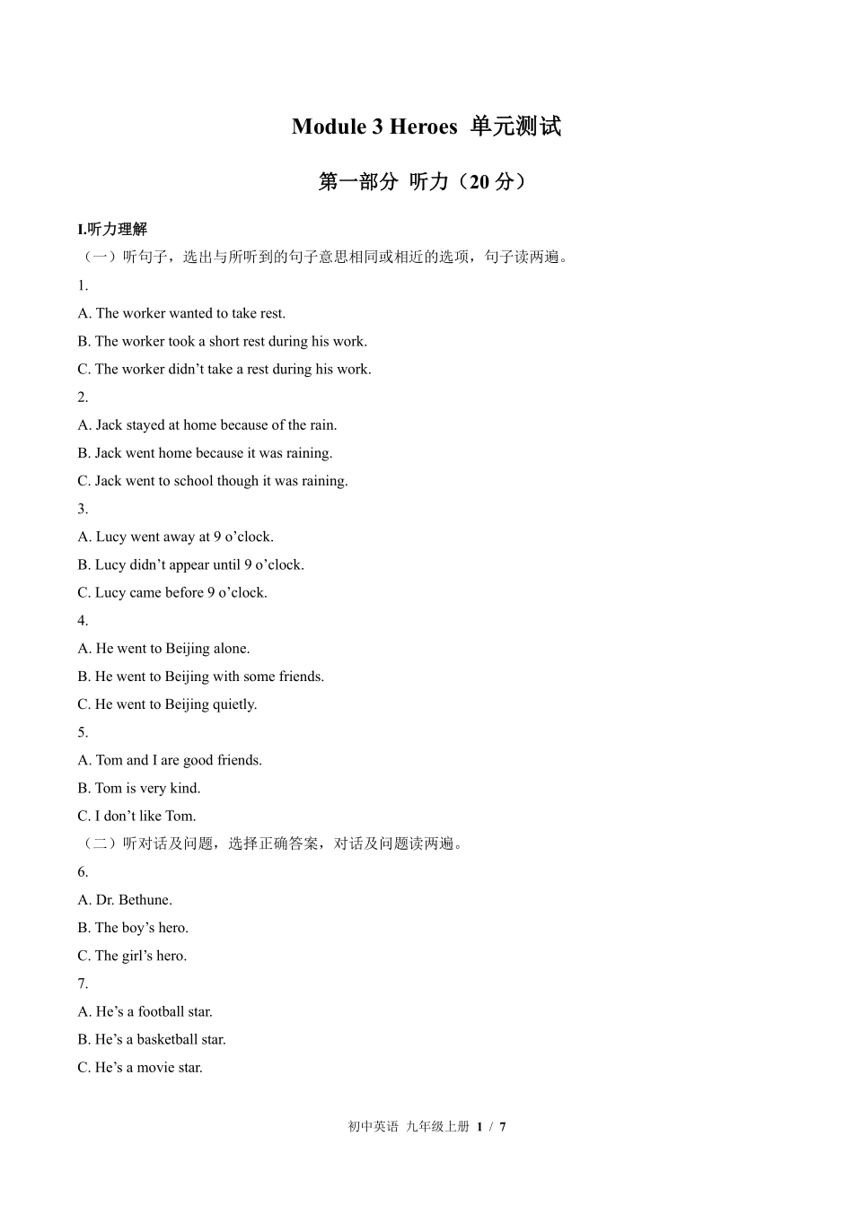 外研社版初中英语九年级上册Module3单元测试02含答案解析.pdf_第1页