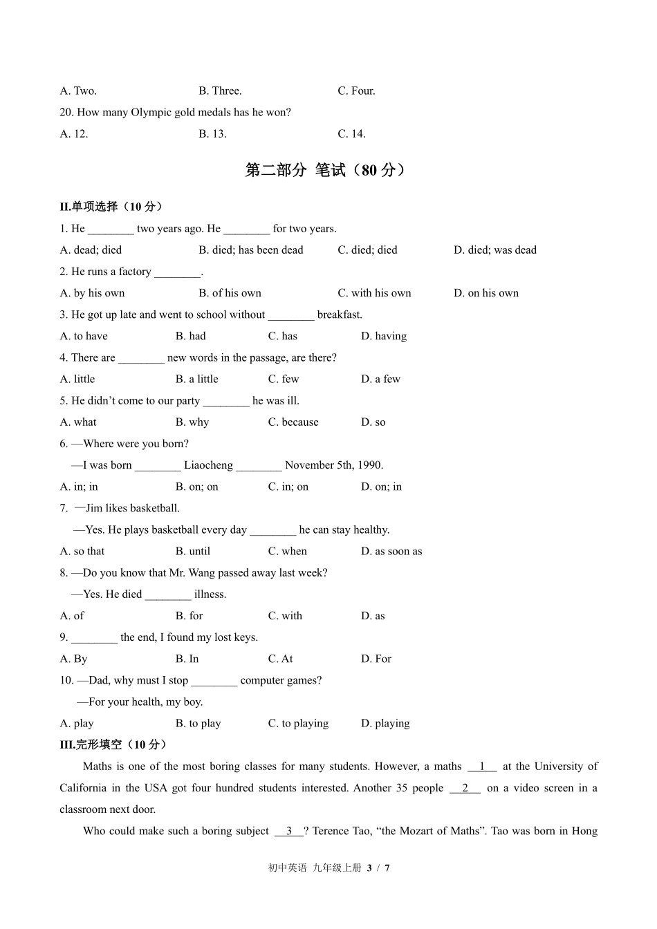 外研社版初中英语九年级上册Module3单元测试02含答案解析.pdf_第3页