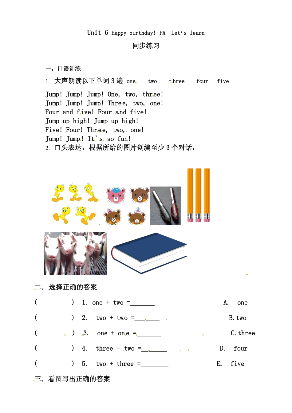 人教PEP版英语三年级上册Unit6Happybirthday!PALet'slearn练习含答案.pdf_第1页