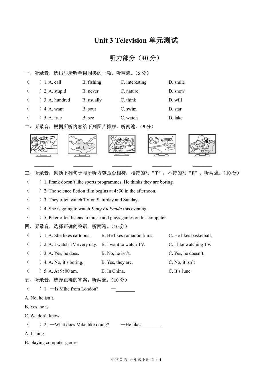 外研社版三年级起点小学英语五年级下册Unit3单元测试02含答案解析.pdf_第1页