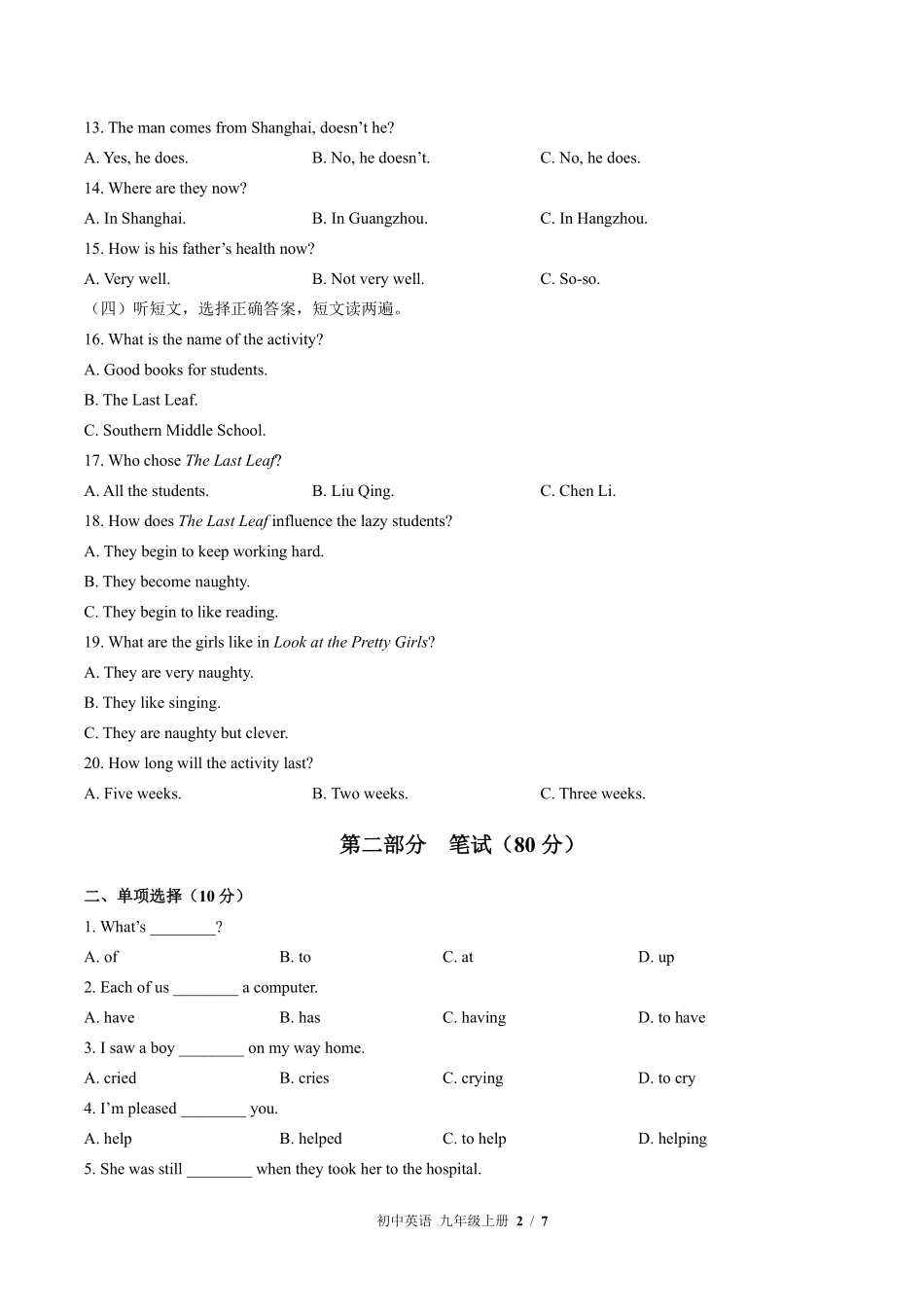 外研社版初中英语九年级上册Module7单元测试01含答案解析.pdf_第2页