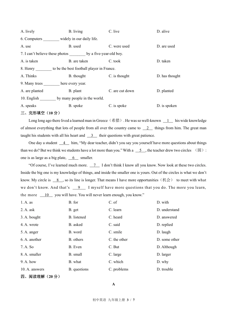 外研社版初中英语九年级上册Module7单元测试01含答案解析.pdf_第3页