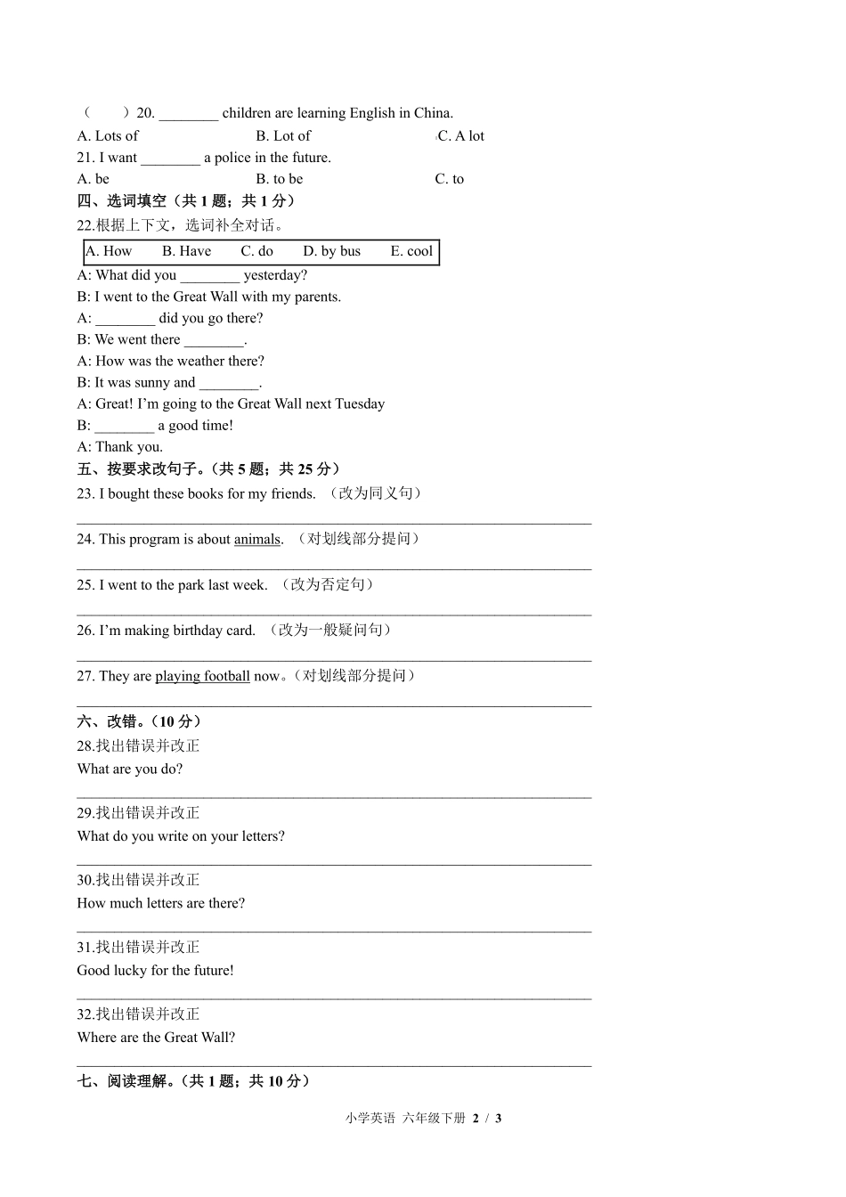外研社版三年级起点小学英语六年级下册期末测试03含答案解析.pdf_第2页