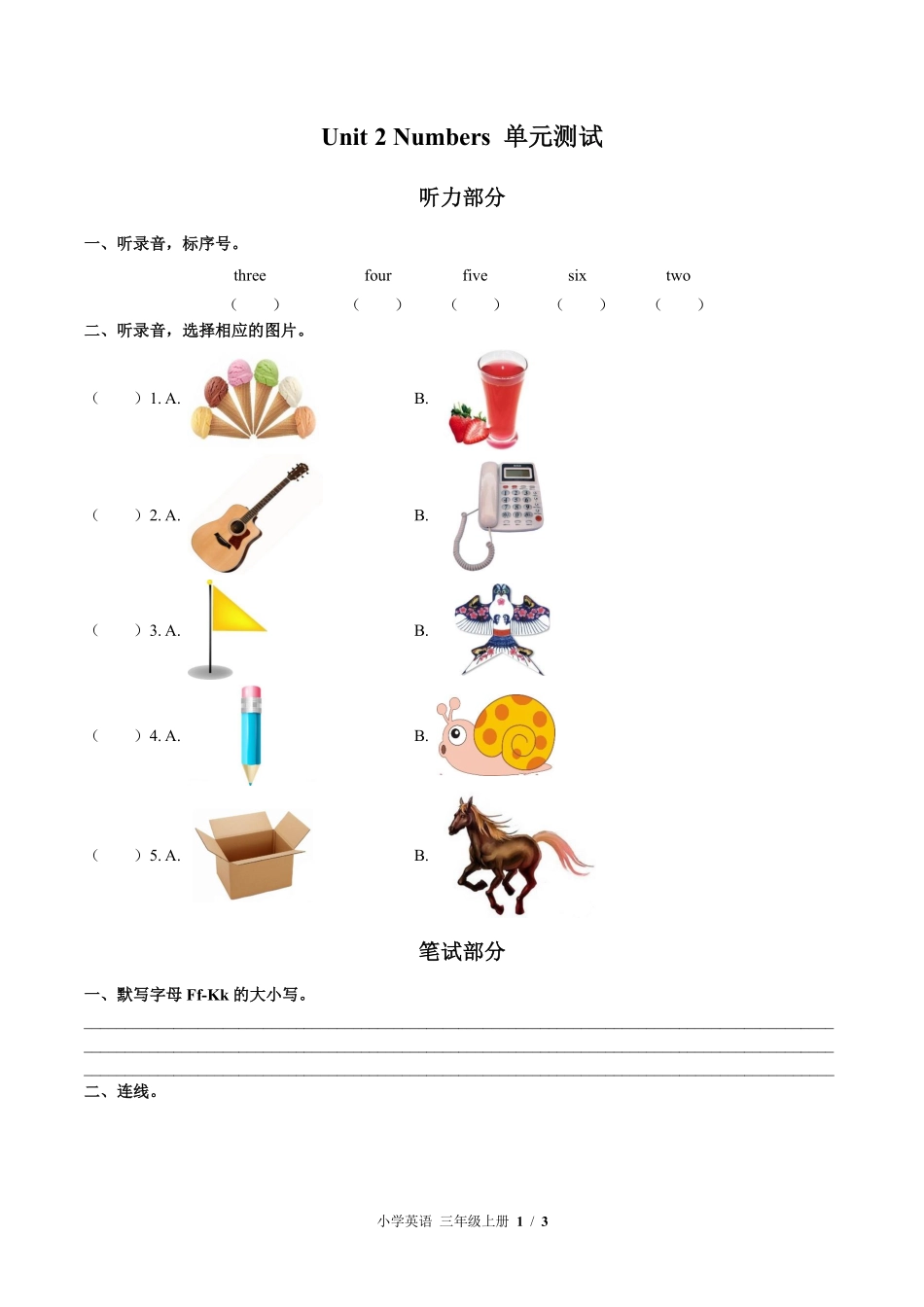 外研社版三年级起点小学英语三年级上册Unit2单元测试01含答案解析.pdf_第1页