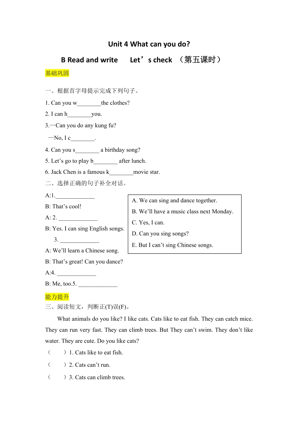 人教PEP版英语五年级上册课时练习-Unit4Whatcanyoudo第五课时含答案.pdf_第1页
