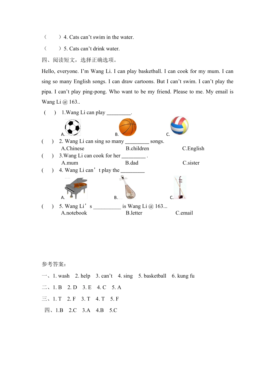人教PEP版英语五年级上册课时练习-Unit4Whatcanyoudo第五课时含答案.pdf_第2页