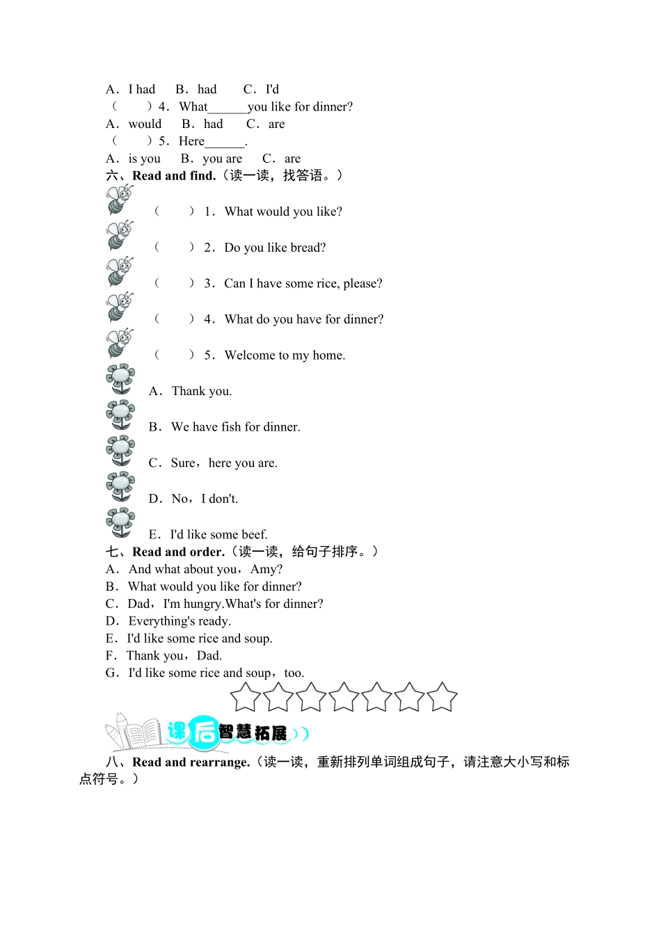 人教PEP版英语四年级上册课时测评Unit5DinnersreadyPartA同步训练含答案.pdf_第3页