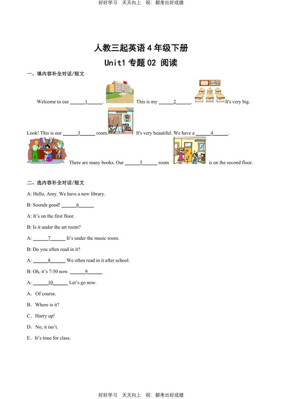 人教版三年级起英语四年级下册Unit1专题02阅读测试试卷含答案.pdf_第1页