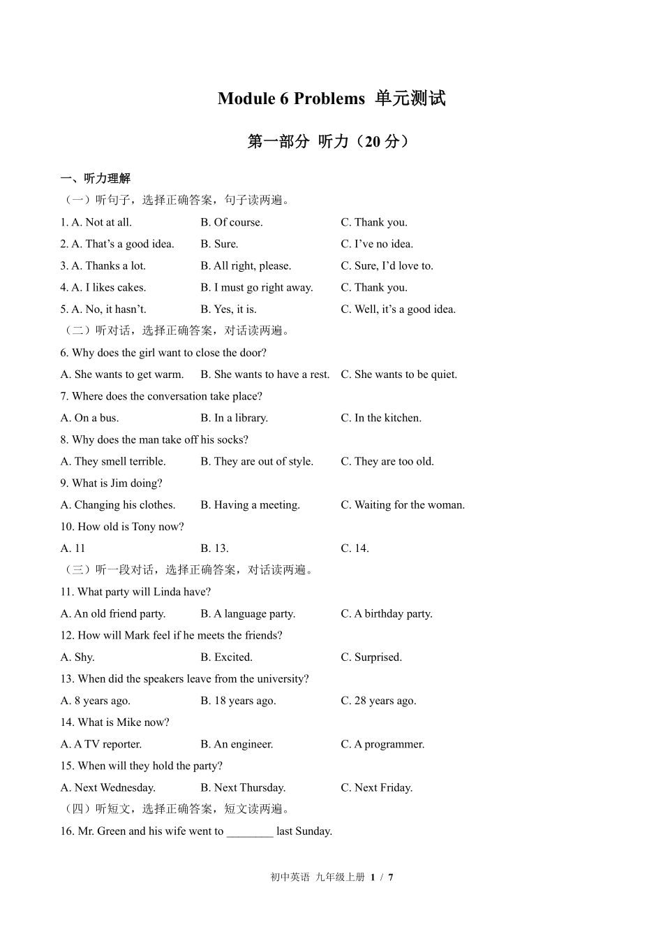 外研社版初中英语九年级上册Module6单元测试02含答案解析.pdf_第1页