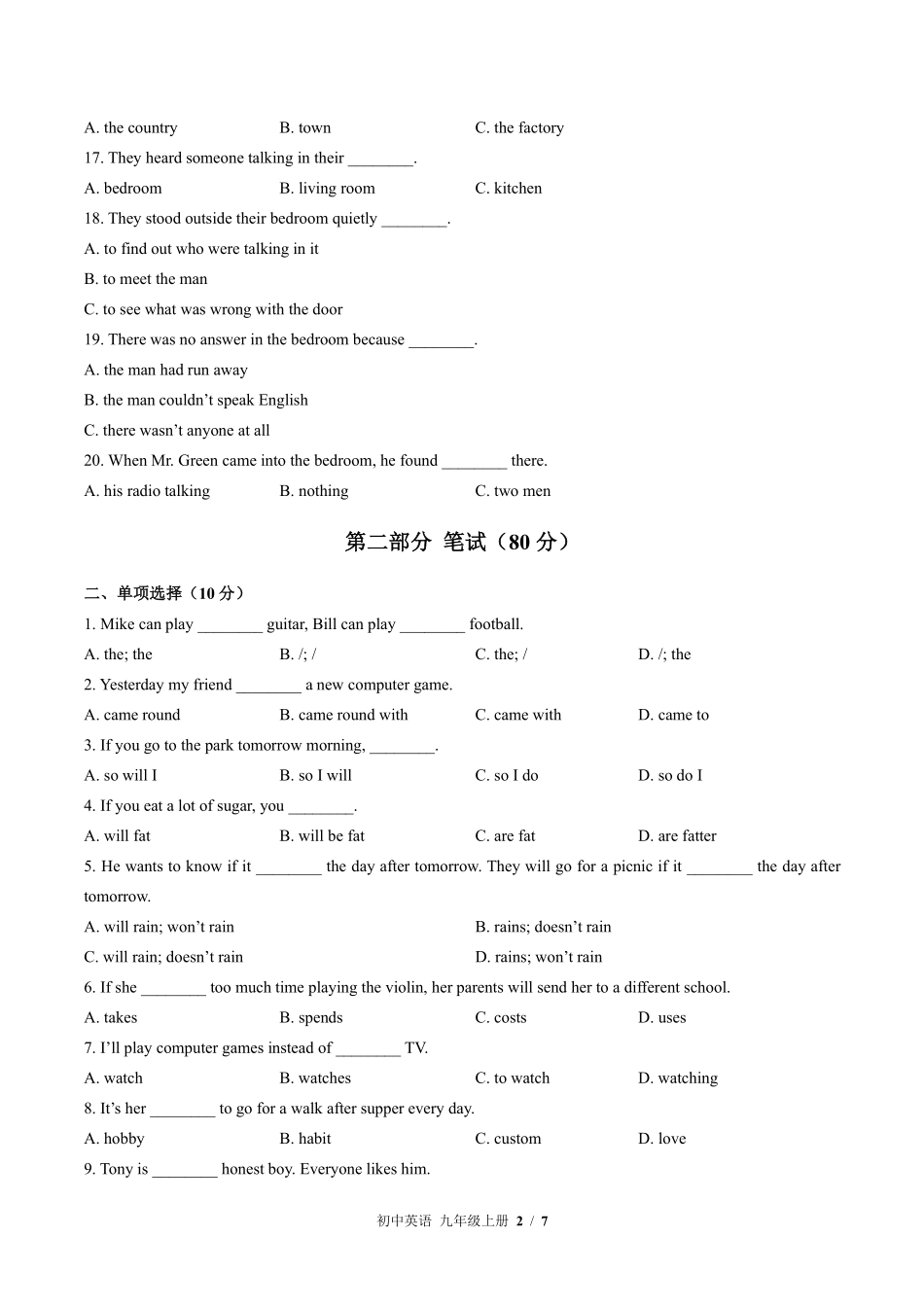 外研社版初中英语九年级上册Module6单元测试02含答案解析.pdf_第2页