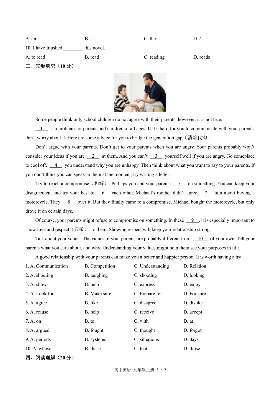 外研社版初中英语九年级上册Module6单元测试02含答案解析.pdf_第3页