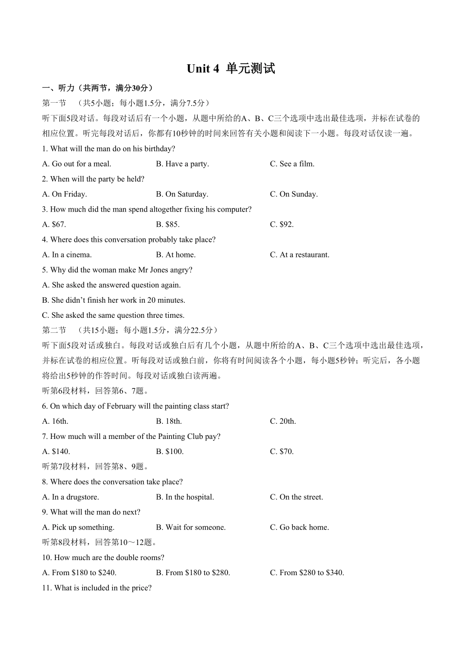 人教版2019高中英语必修第二册：Unit4单元测试含答案与解析.pdf_第1页