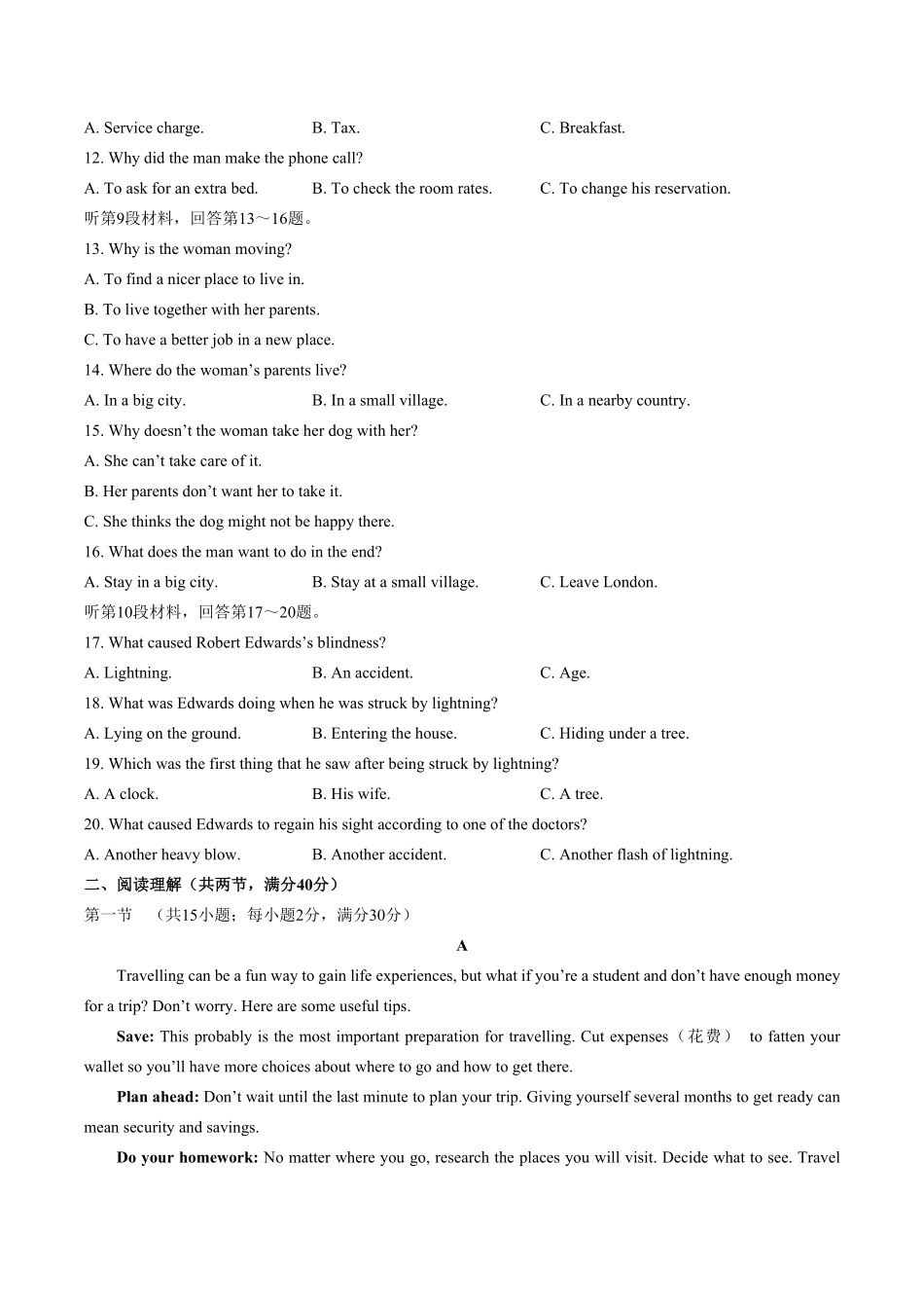 人教版2019高中英语必修第二册：Unit4单元测试含答案与解析.pdf_第2页