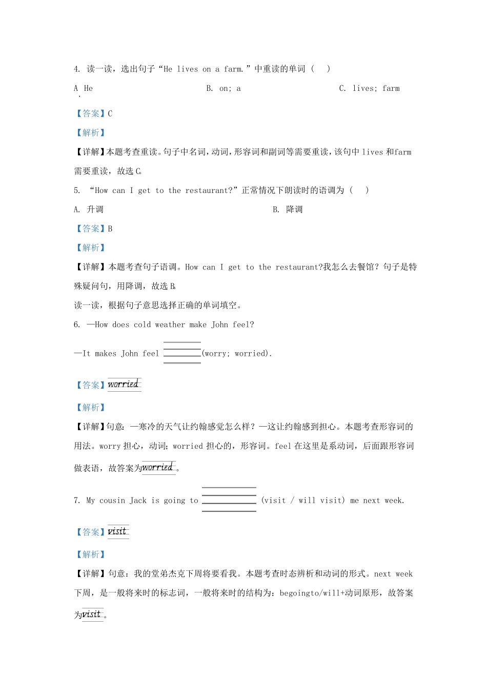 江西九江市修水县六年级上册期末英语试卷及答案人教PEP版 2.pdf_第3页