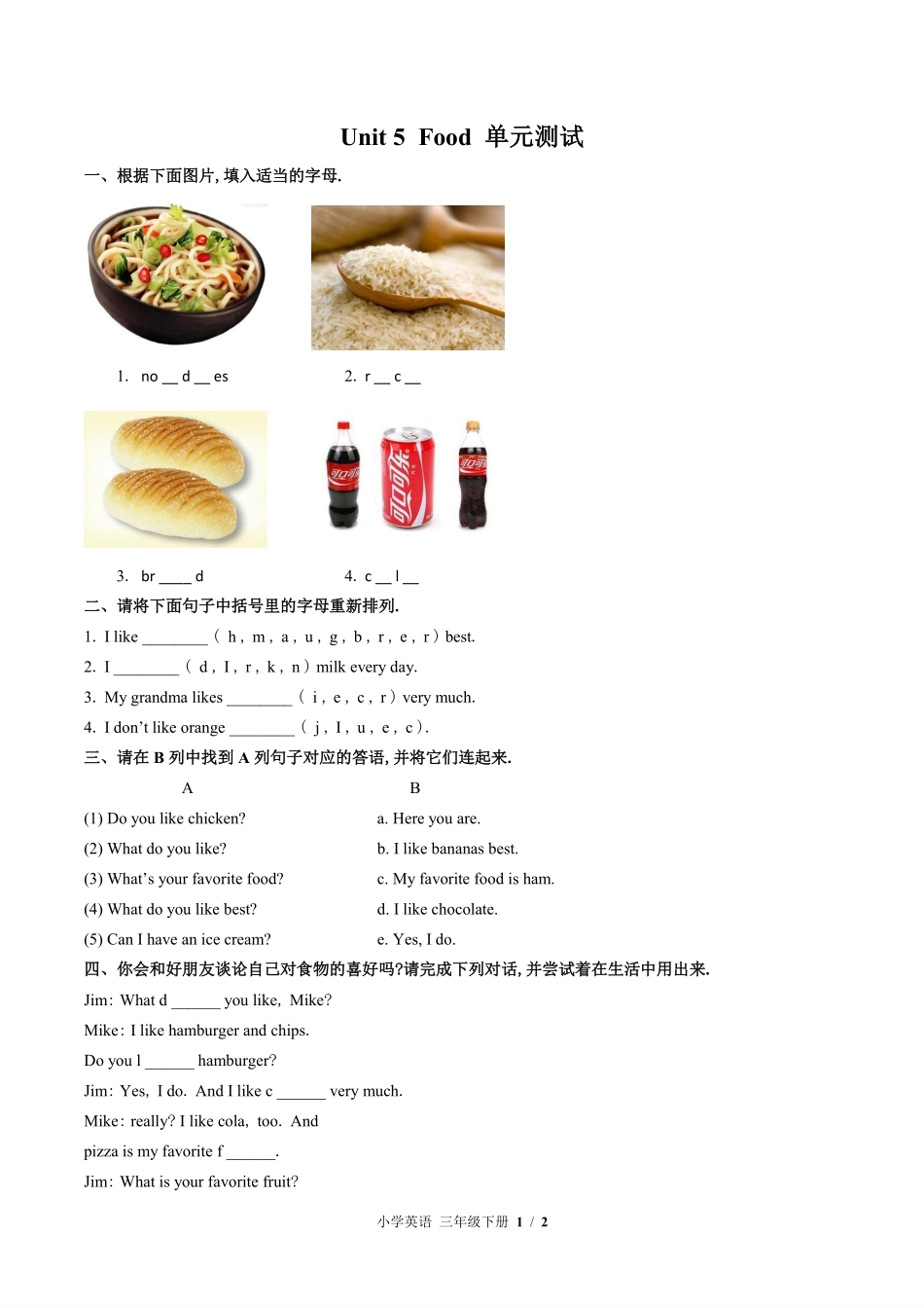 外研社版三年级起点小学英语三年级下册Unit5单元测试01含答案解析.pdf_第1页
