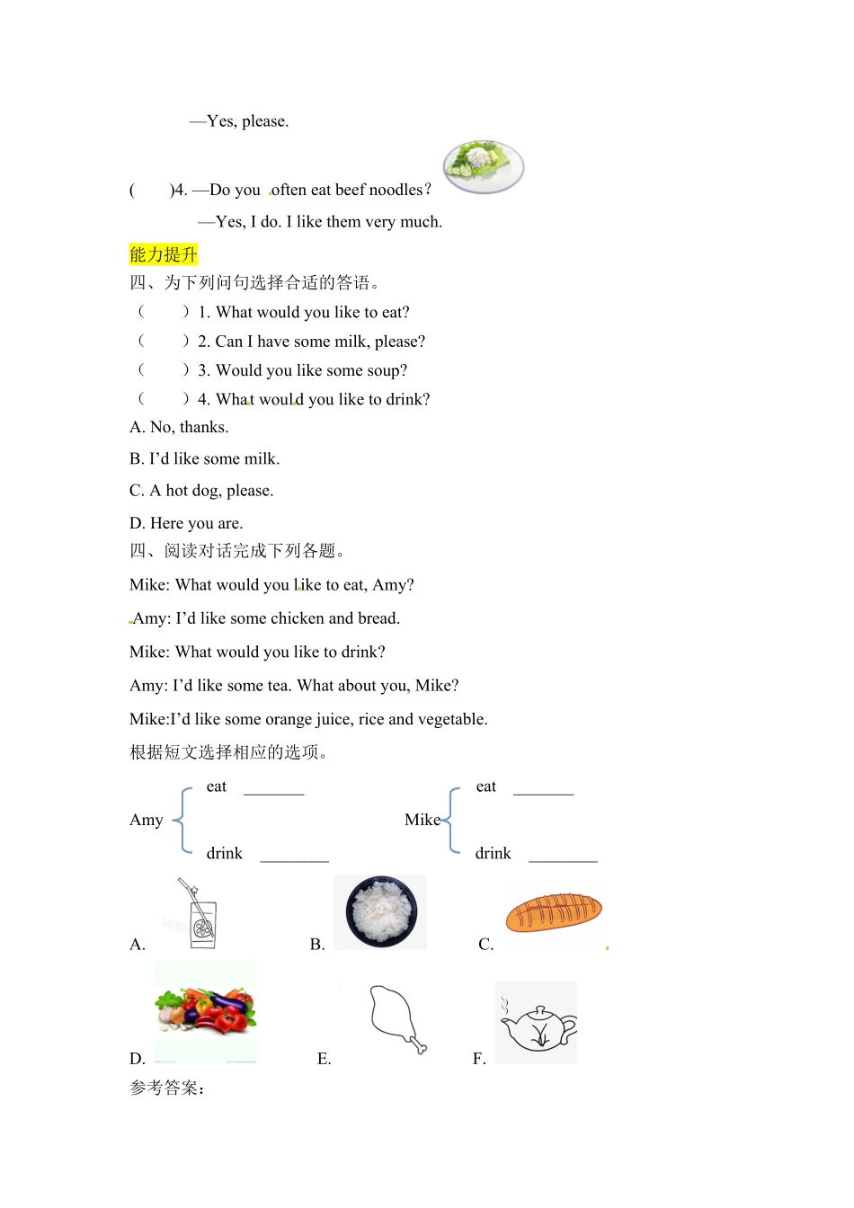 人教PEP版英语五年级上册课时练习-Unit3Whatwouldyoulike第一课时含答案.pdf_第2页